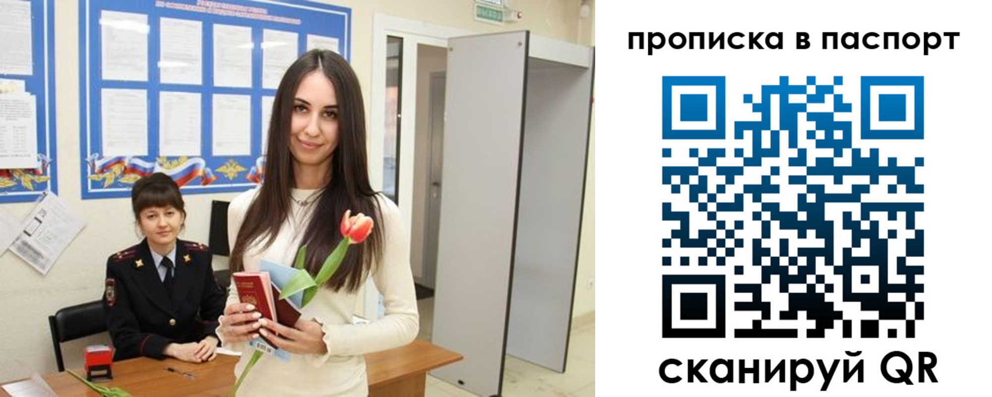 временная регистрация законно в Салехарде