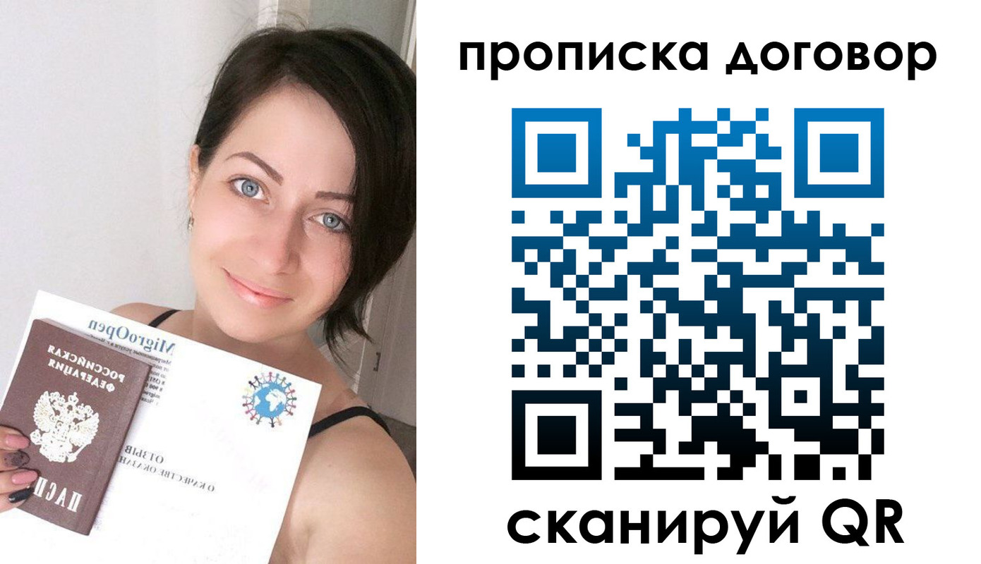 пропишу в квартире в Салехарде