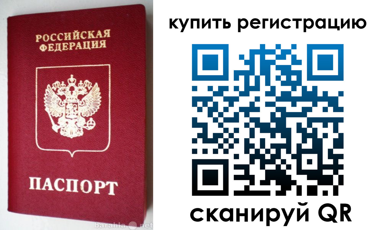 регистрация в Салехарде